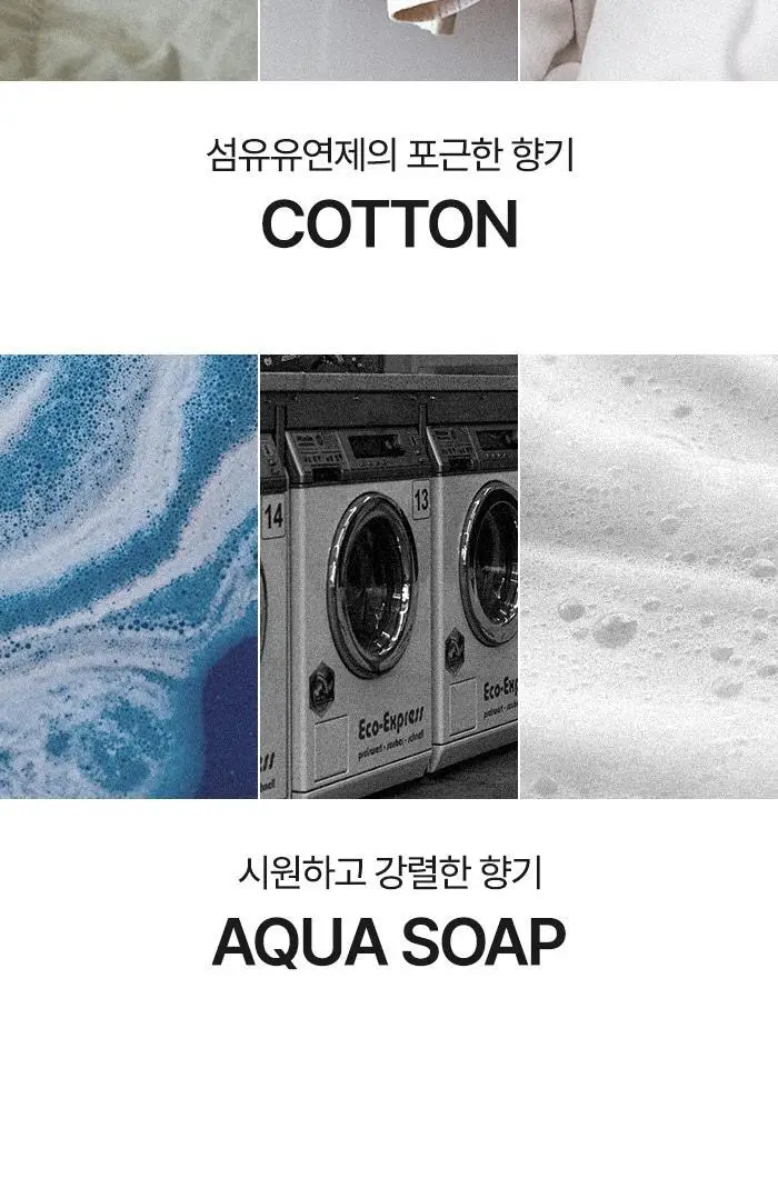[향기플러팅]아이젠틀맨 섬유향수 100ml(3가지향) 상세페이지 17